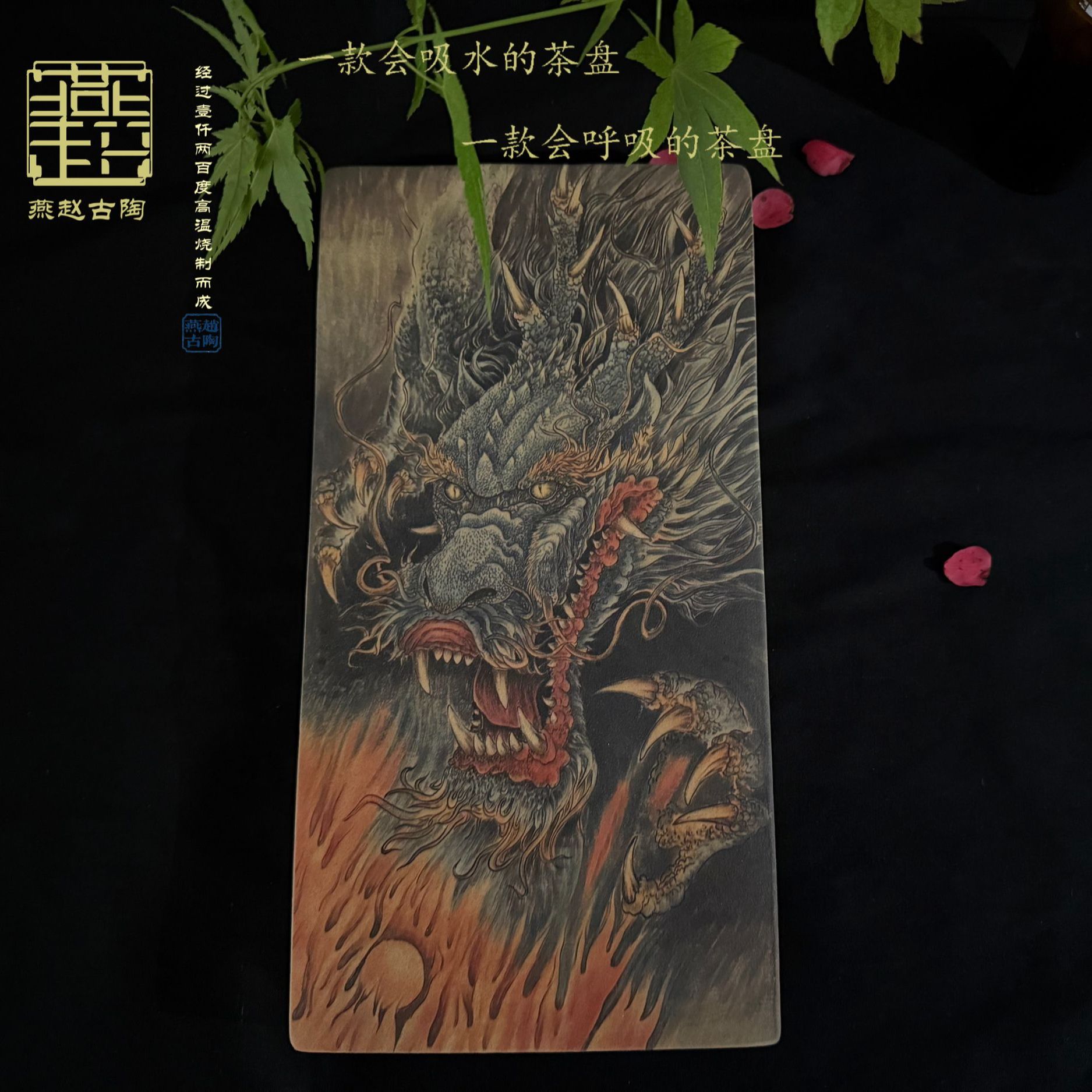 彩绘定制吸水干泡茶盘（可定制，详情可咨询主播）