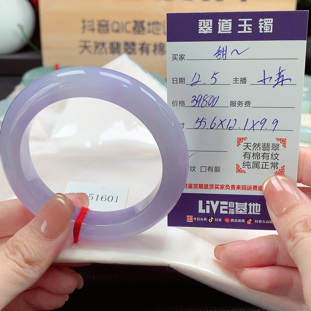 未镶嵌手镯翡翠甜****?天然a货翡翠