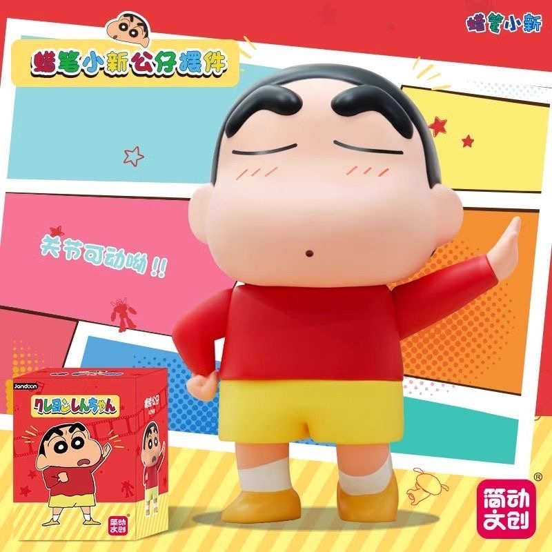 【正版简动文创蜡笔小新摆件】山姆代购40cm立体diy摆件