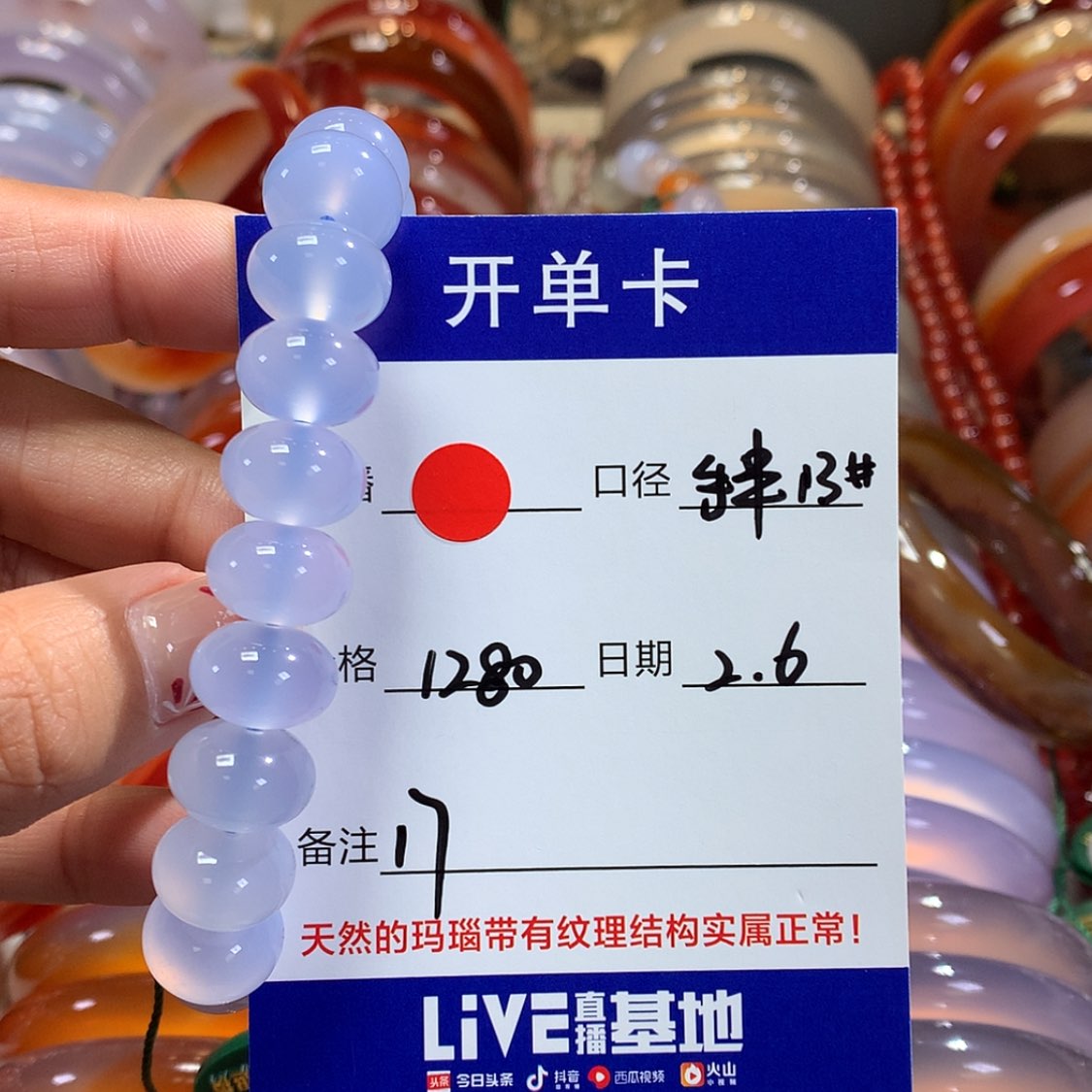 【闪购商品】玛瑙/玉髓手串未镶嵌美***。