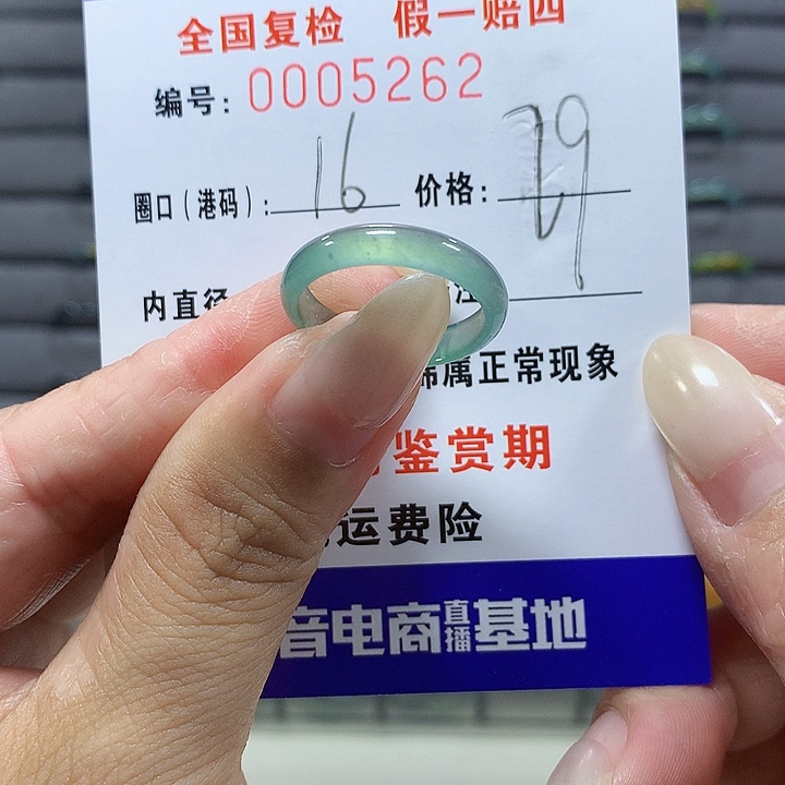 翡翠未镶嵌戒圈5252