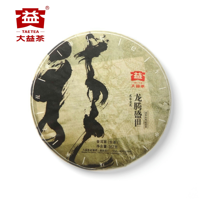 大益【昆明仓】2012年201批龙腾盛世 龙年生肖纪念普洱生茶357克
