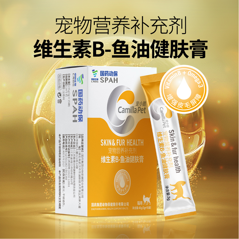宠小酷猫咪用维生素B鱼油健肤膏柔顺靓丽毛发顺