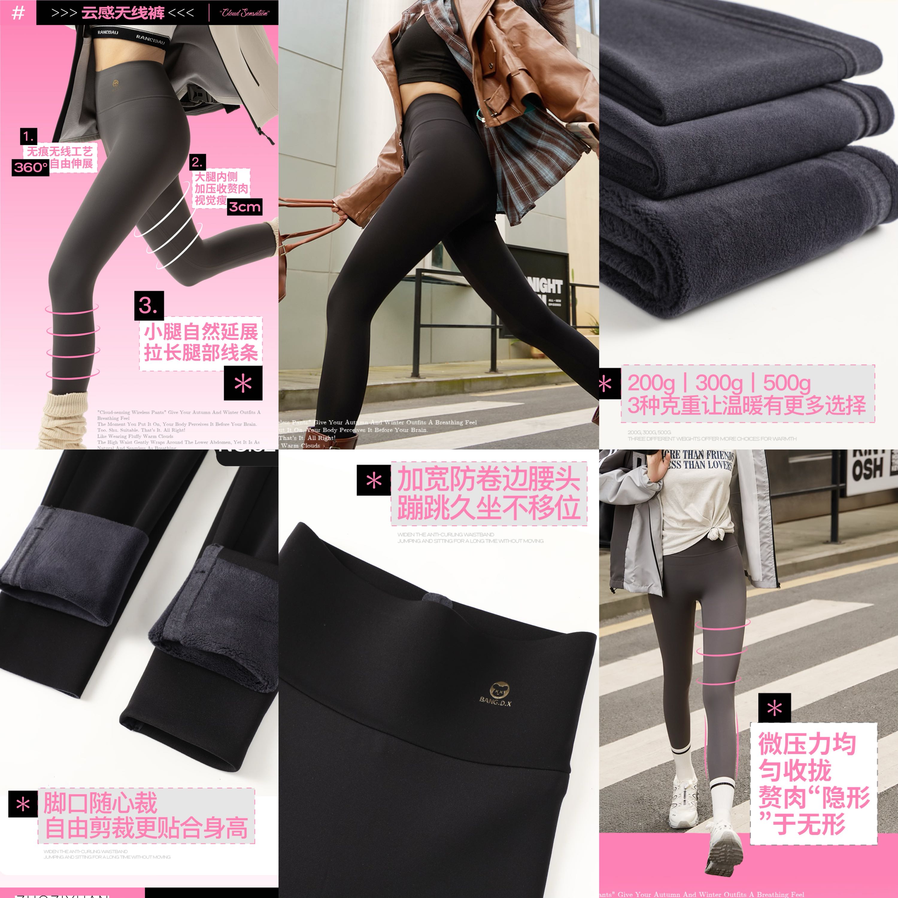 云感无线显瘦芭比裤200g