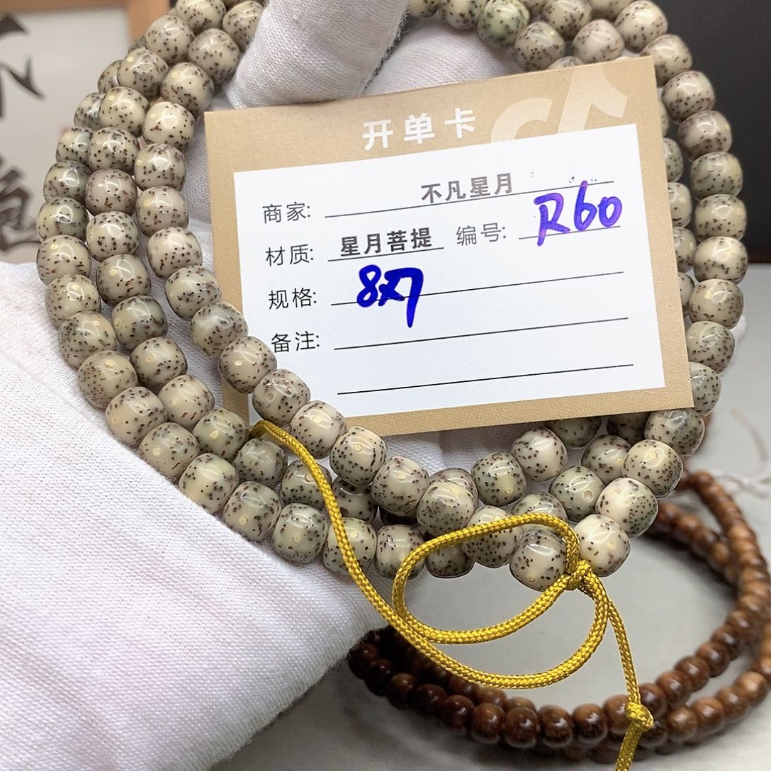 星月菩提手串11112222R60