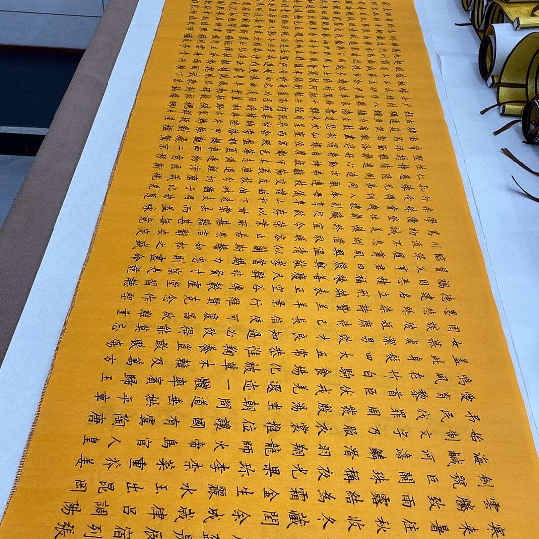 书法千字文李淦……