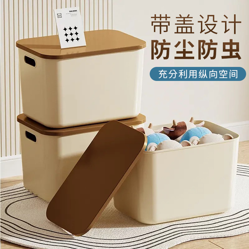 【三个装】多功能整理神器收纳筐带盖收纳箱装饰摆件收纳盒杂物K537