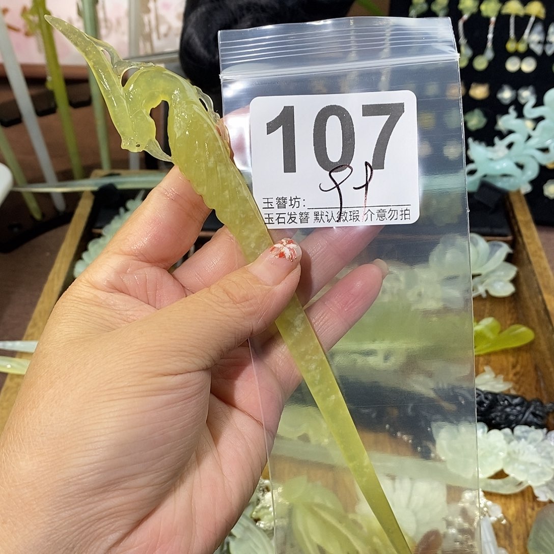 ᥫ***এ合金蛇纹石玉发饰
