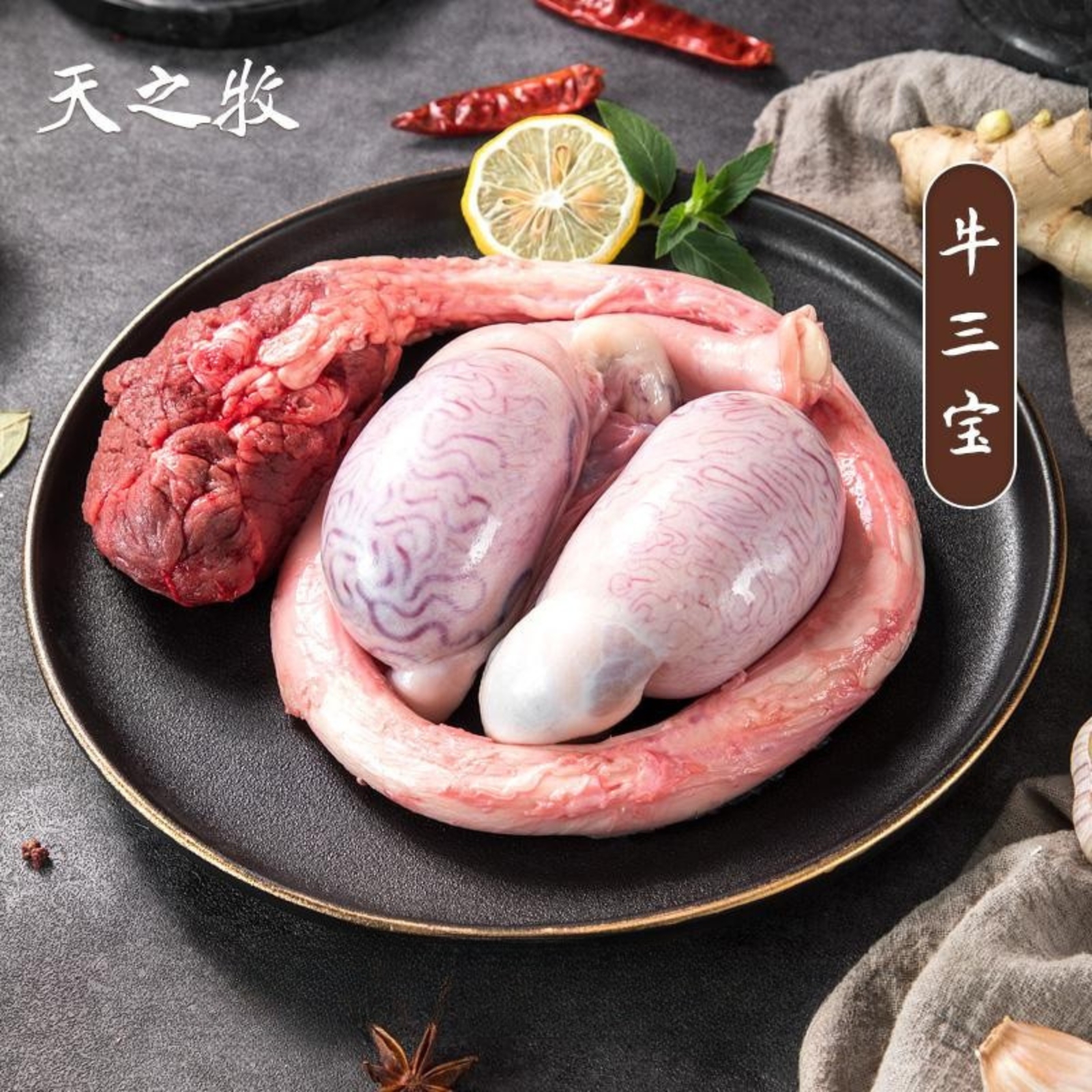 【牦牛牛三宝】3斤起拍青藏牦牛天之牧严选按斤 固形物含量95%以上