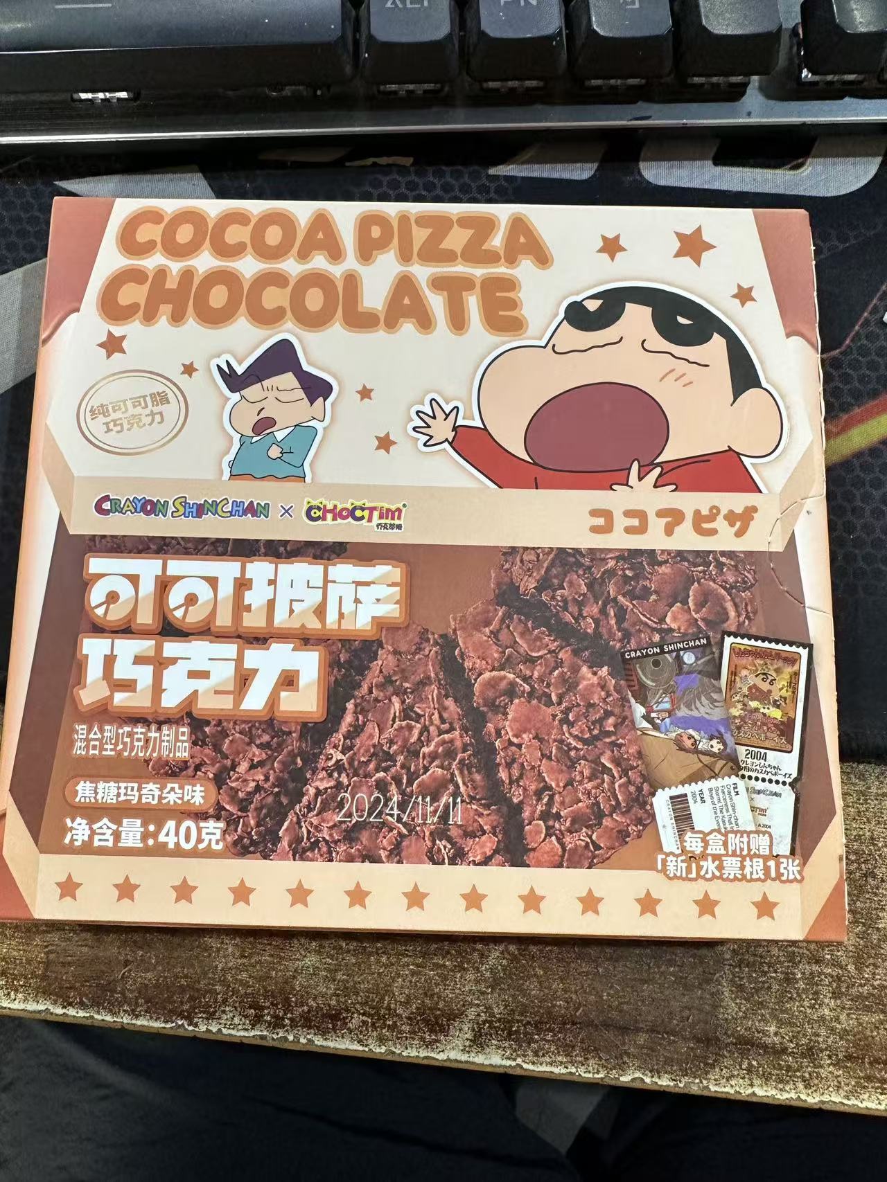 媛媛家可可披萨巧克力