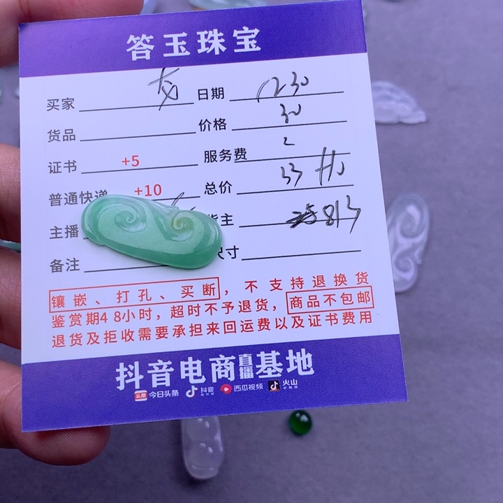 未镶嵌挂件翡翠艾*