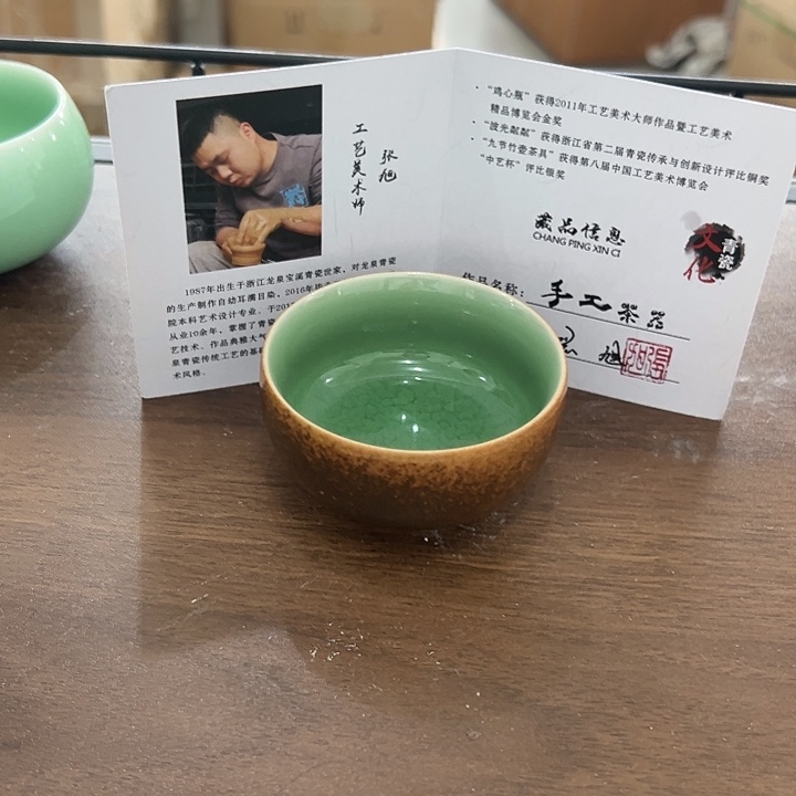 小米茶器龙泉青瓷