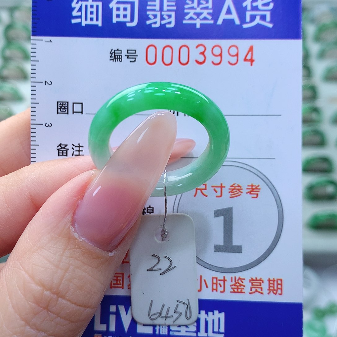 翡翠戒指未镶嵌22号