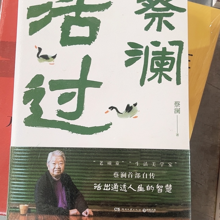 活过新书推荐全新