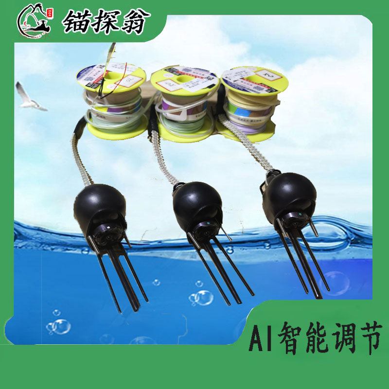 鹰眼新款AI智能调模感应感温感深+彩虹十米一色大力马主线