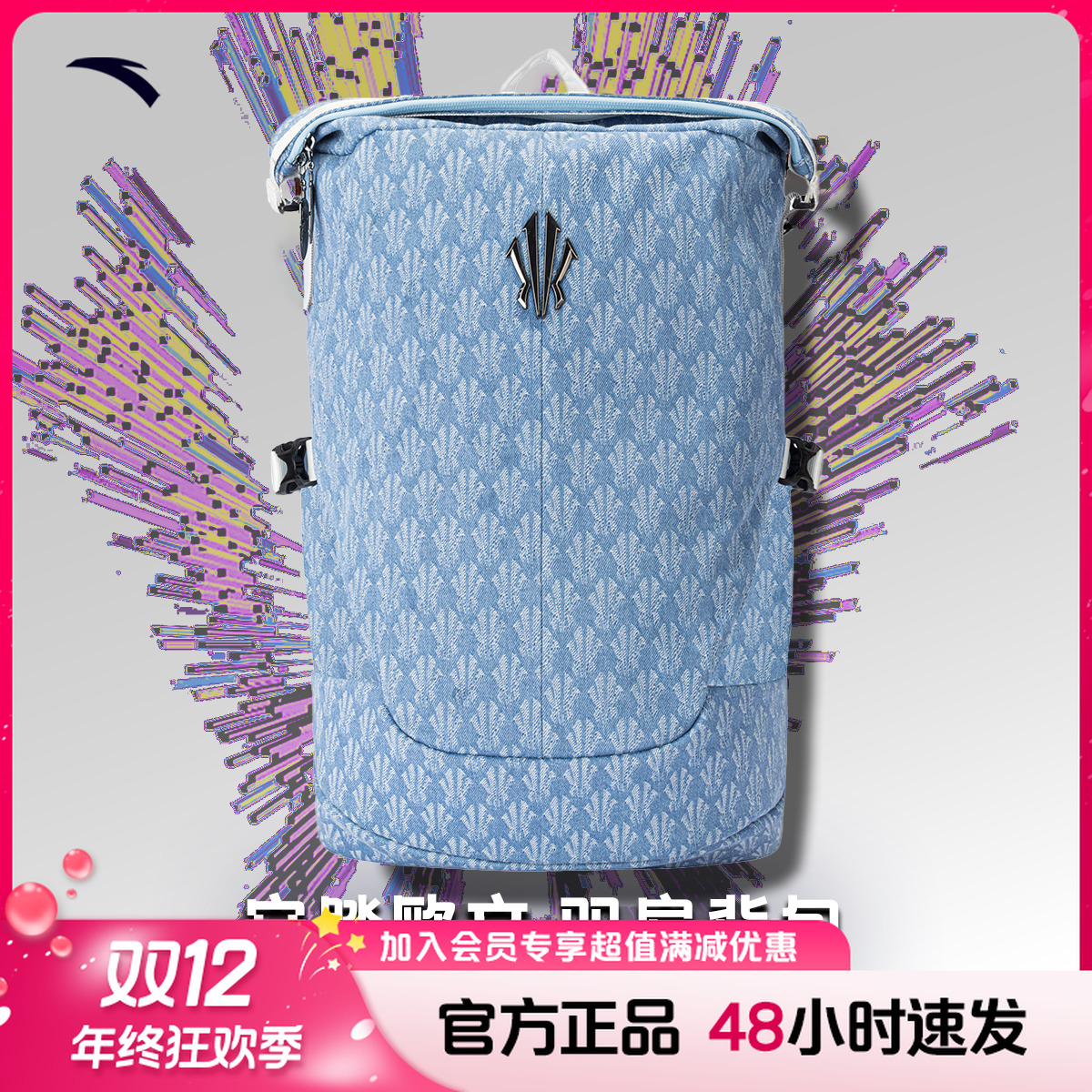 【穿搭好物】安踏凯里欧文男女大容量运动双肩包流光风背包学生书包