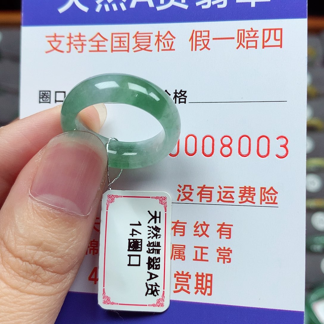 未镶嵌戒指翡翠14号