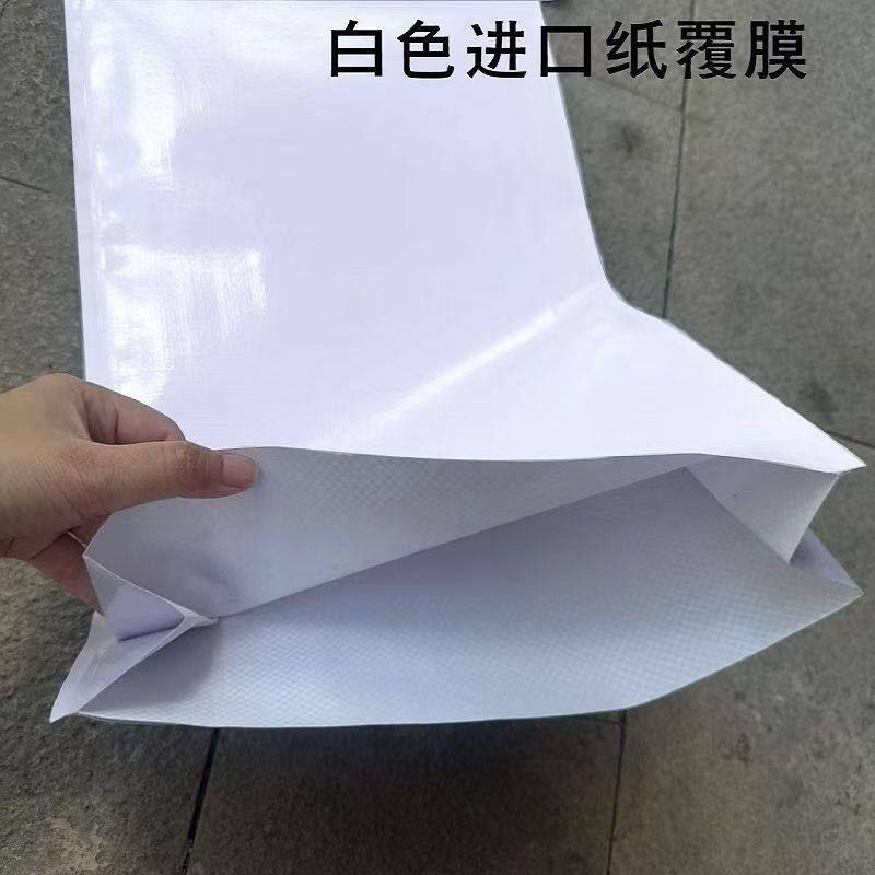 白色加厚耐磨编织袋快递物流打包袋装修搬家适用