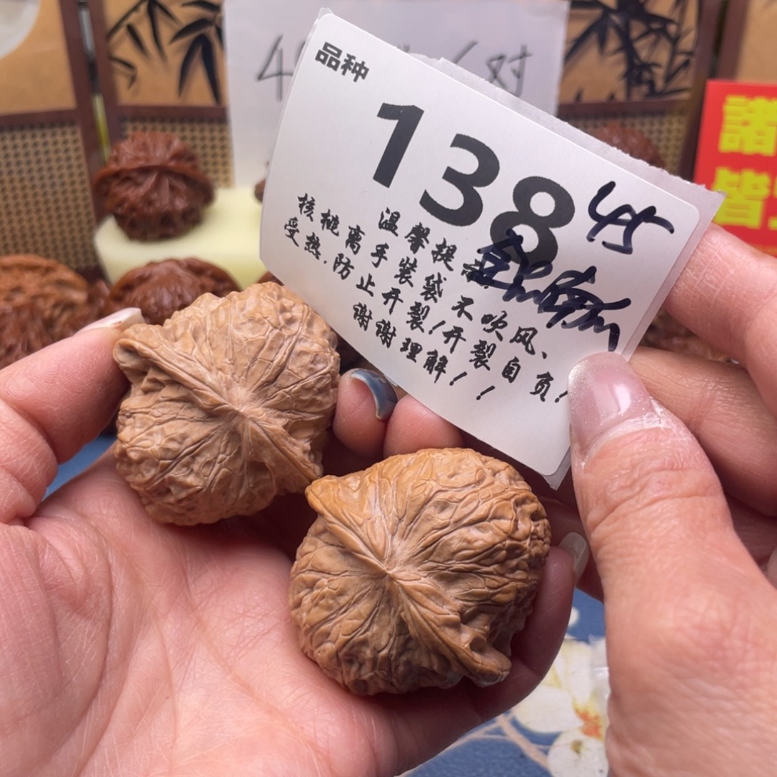 文玩核桃把件138号45全品南瓜