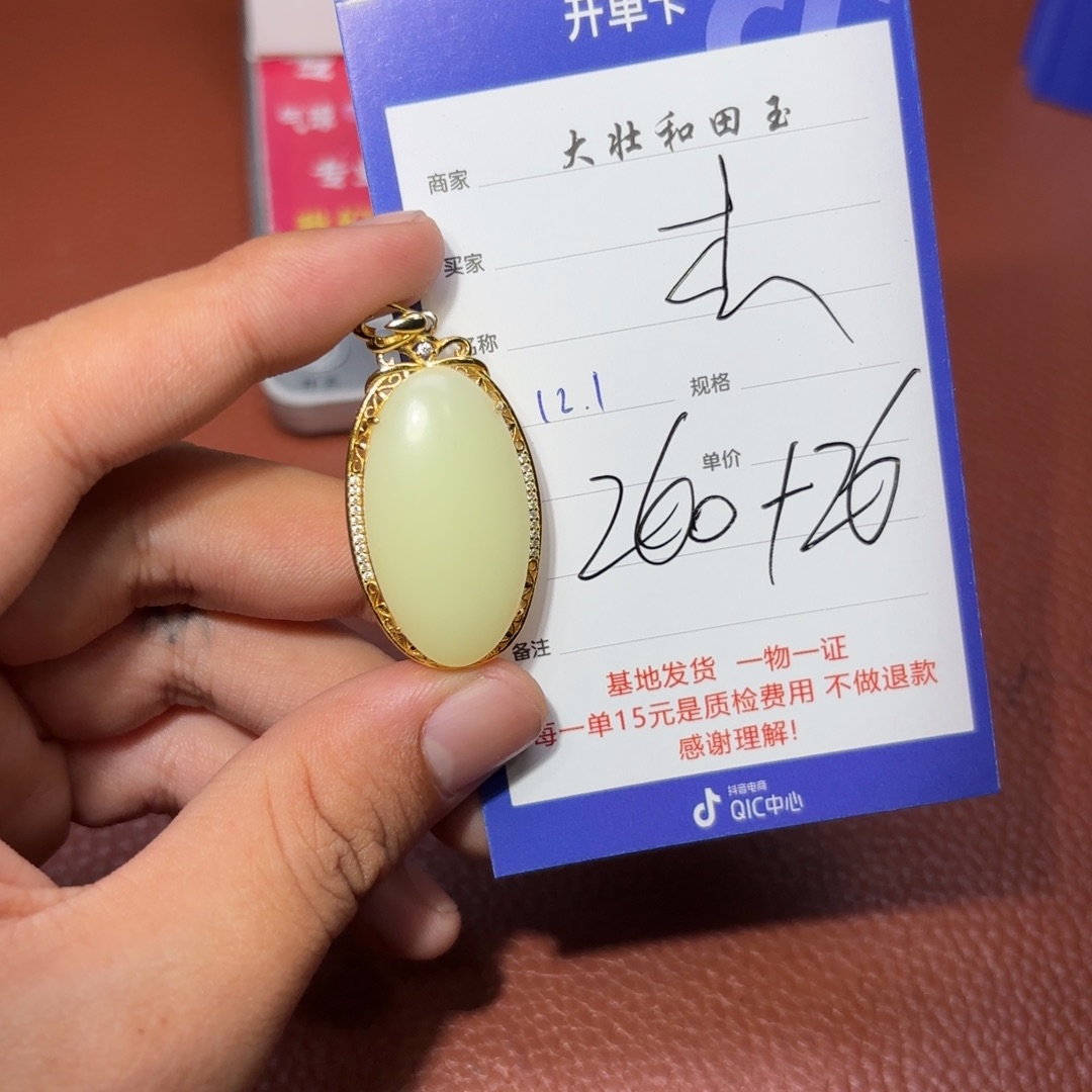 未镶嵌和田玉挂件杰