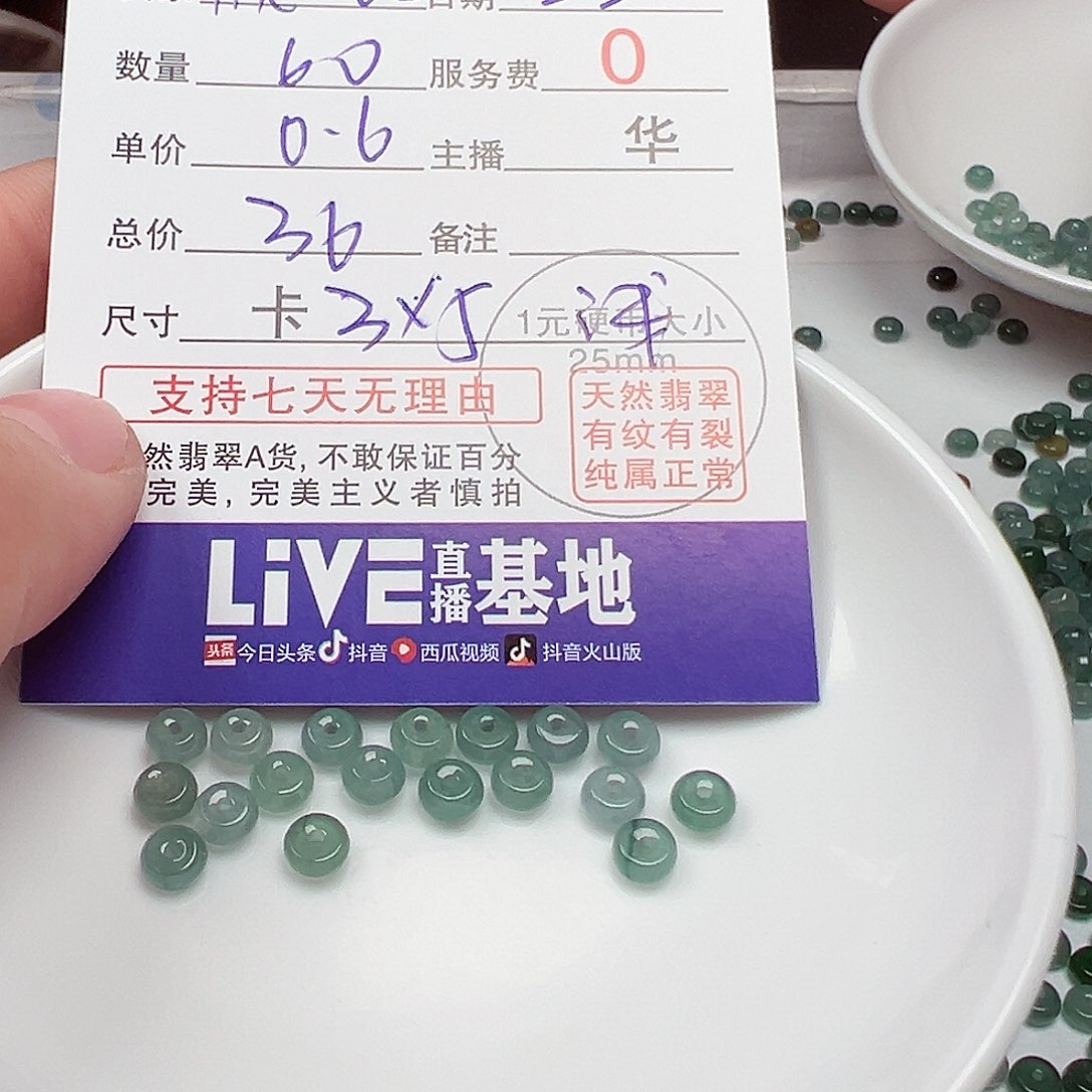 翡翠手链未镶嵌佩***8货主老华