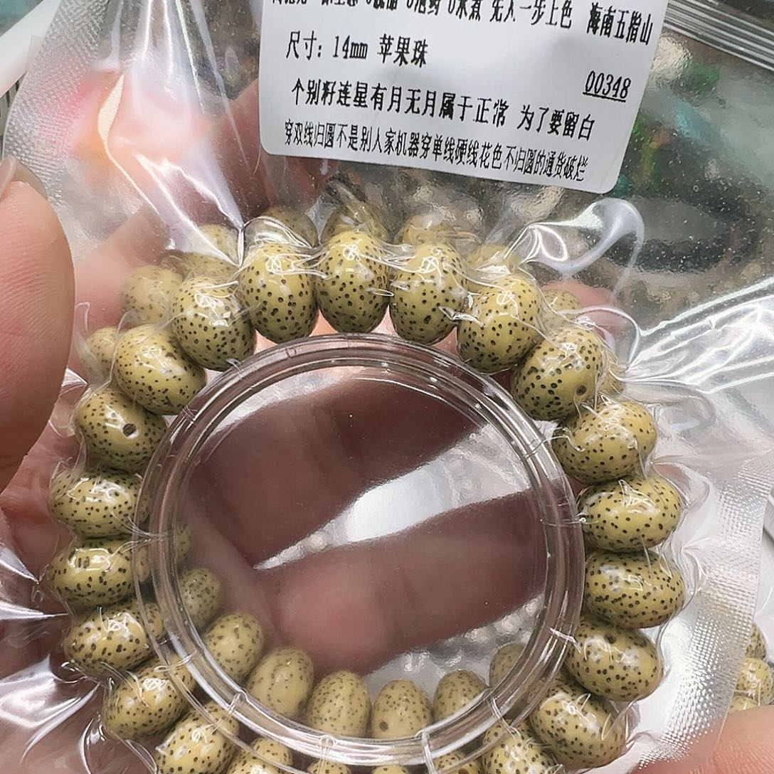 星月菩提手串95荣耀黄星月菩提单圈14苹果