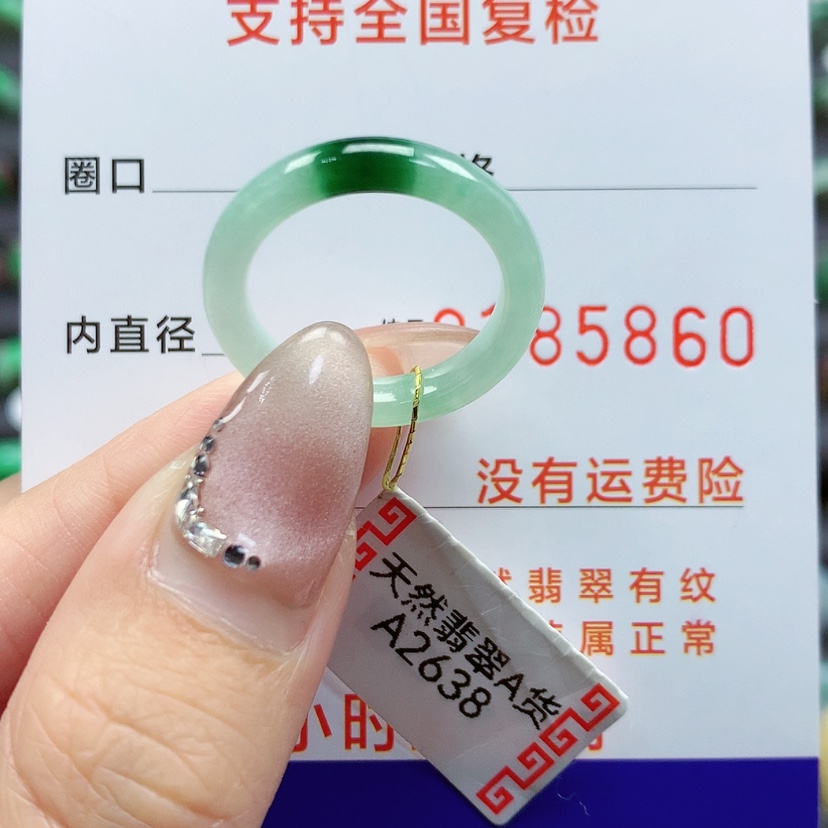 【闪购商品】翡翠戒指未镶嵌叫***婷14号