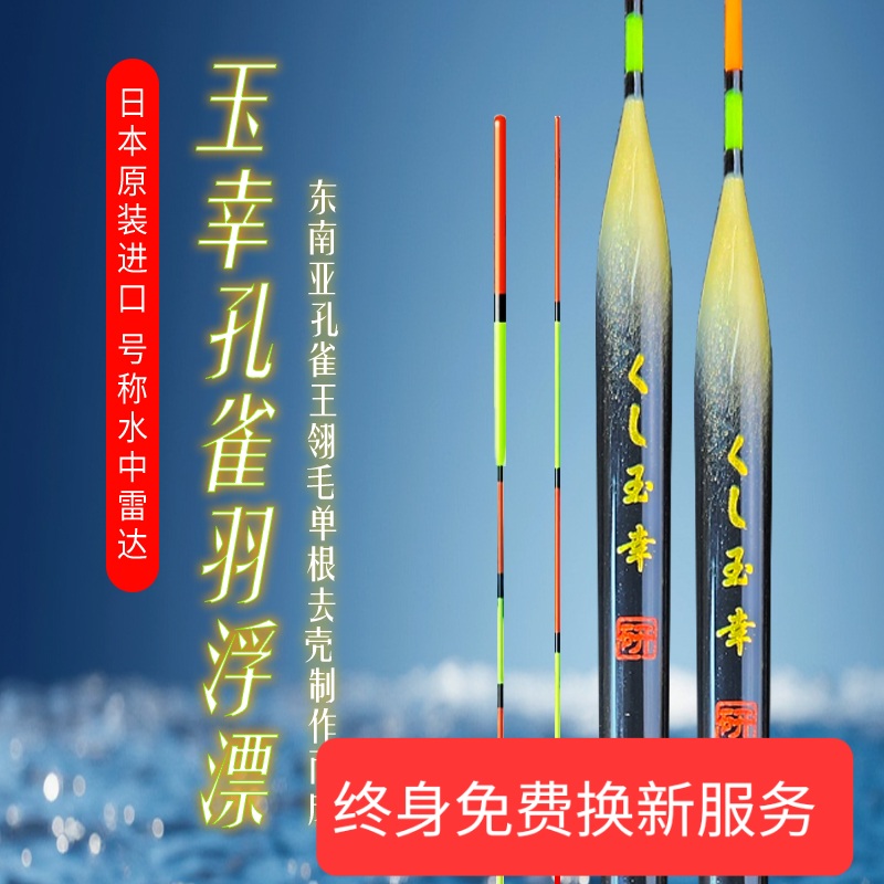 原装进口-玉幸孔雀羽钓罗非鲫鱼鲤鱼黑坑竞技