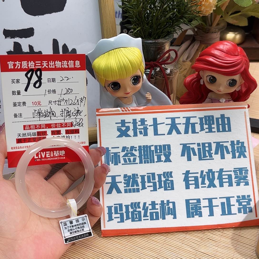 玛瑙/玉髓手镯未镶嵌老*