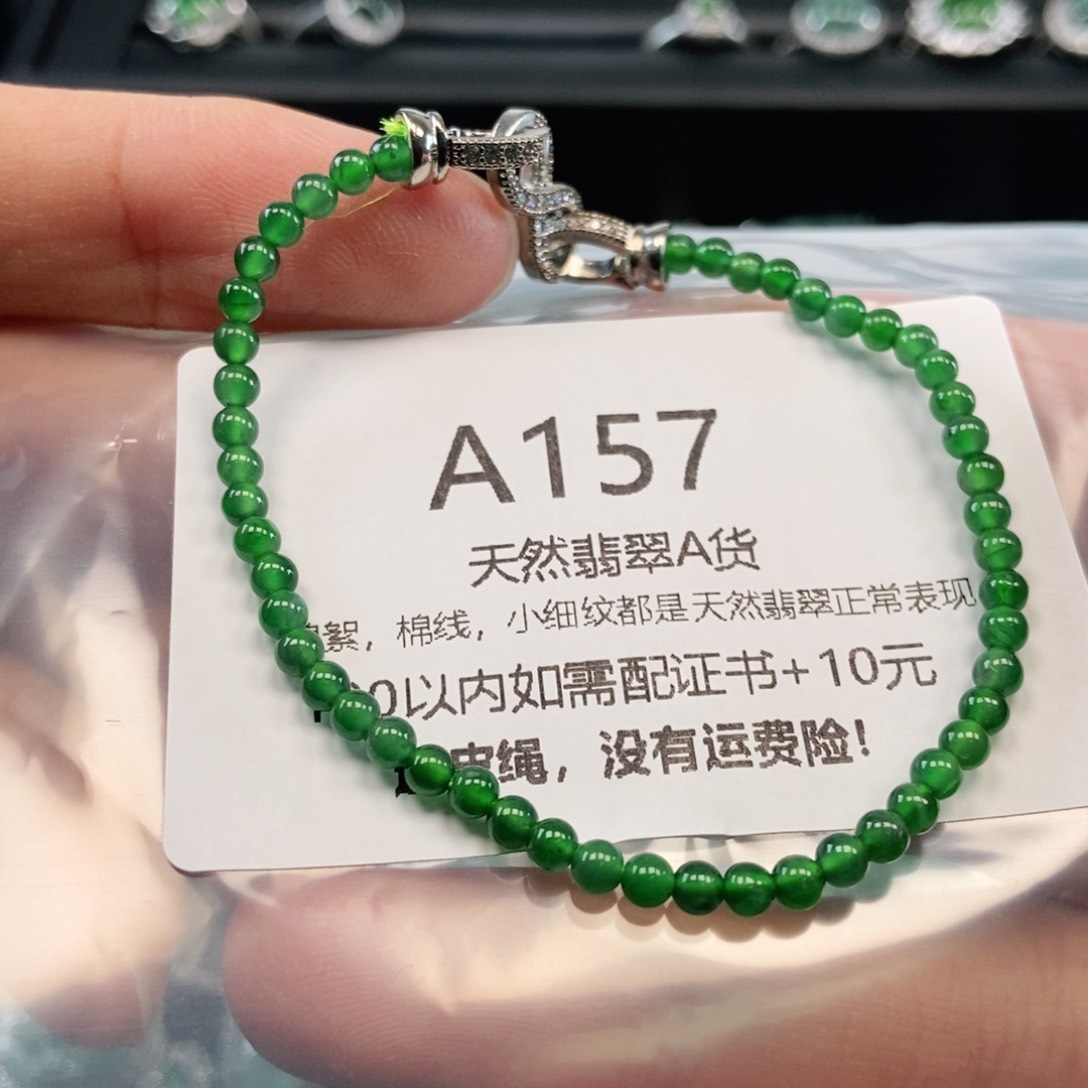 【闪购商品】翡翠吊坠(不含链)未镶嵌