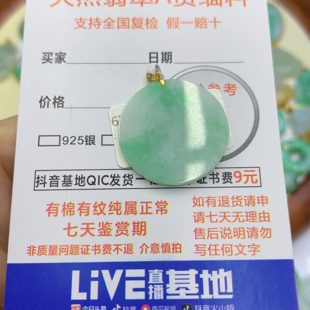 翡翠颈饰18K金镶嵌翡翠