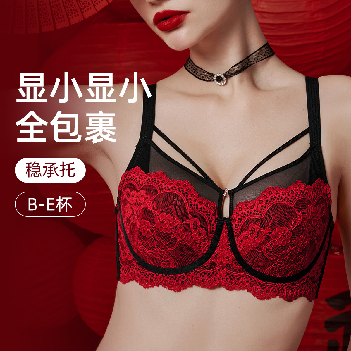伊丝艾拉大胸薄款新品全罩杯薄棉杯收副乳防下垂调整型法式内衣