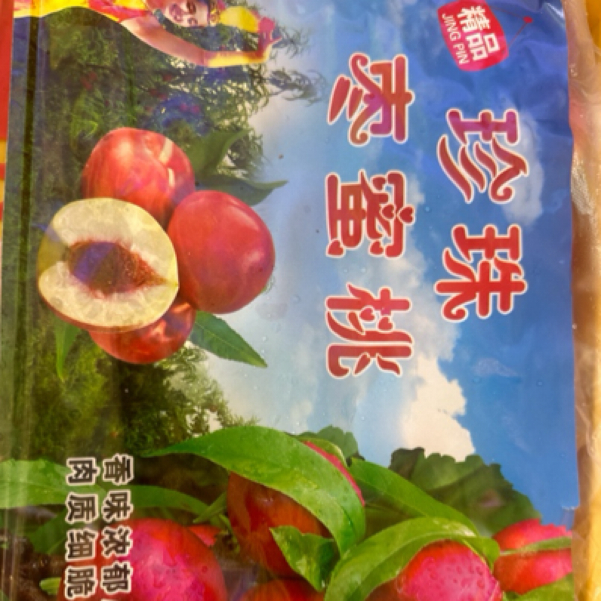 新疆珍珠枣蜜桃桃子天津市