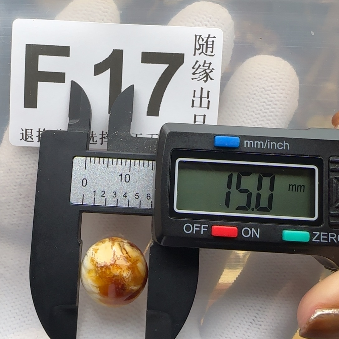琥珀未镶嵌裸石15尺寸福利