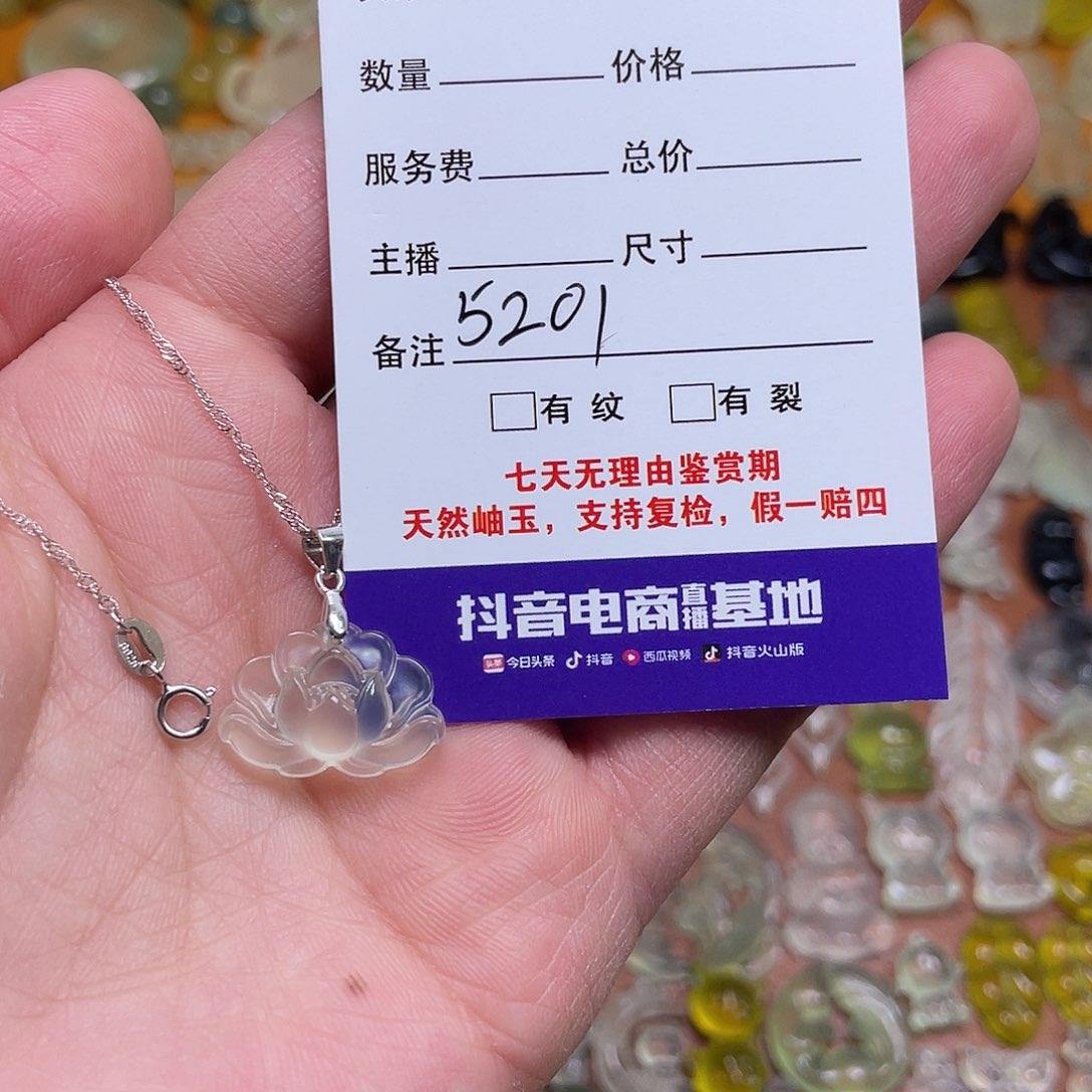 蛇纹石玉吊坠未镶嵌咔**吱