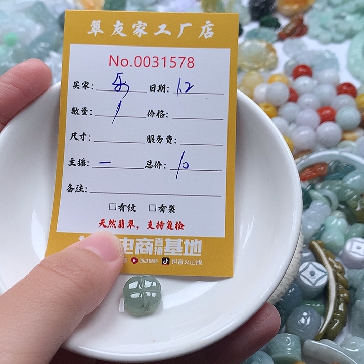 乐***悠翡翠未镶嵌颈饰111