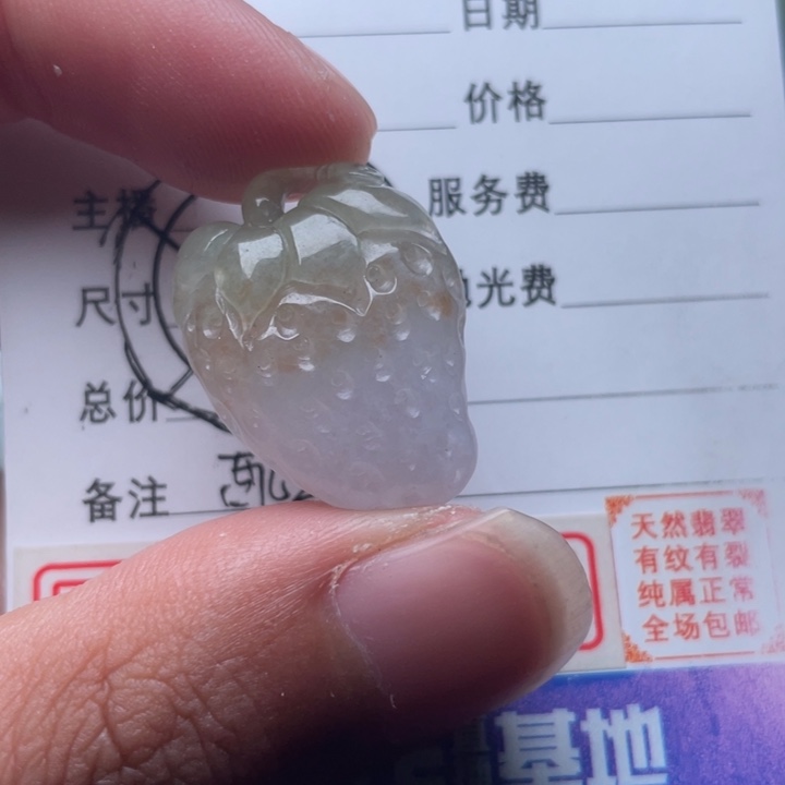 翡翠颈饰未镶嵌吊坠