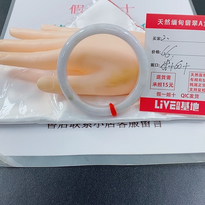 未镶嵌手镯翡翠天然2