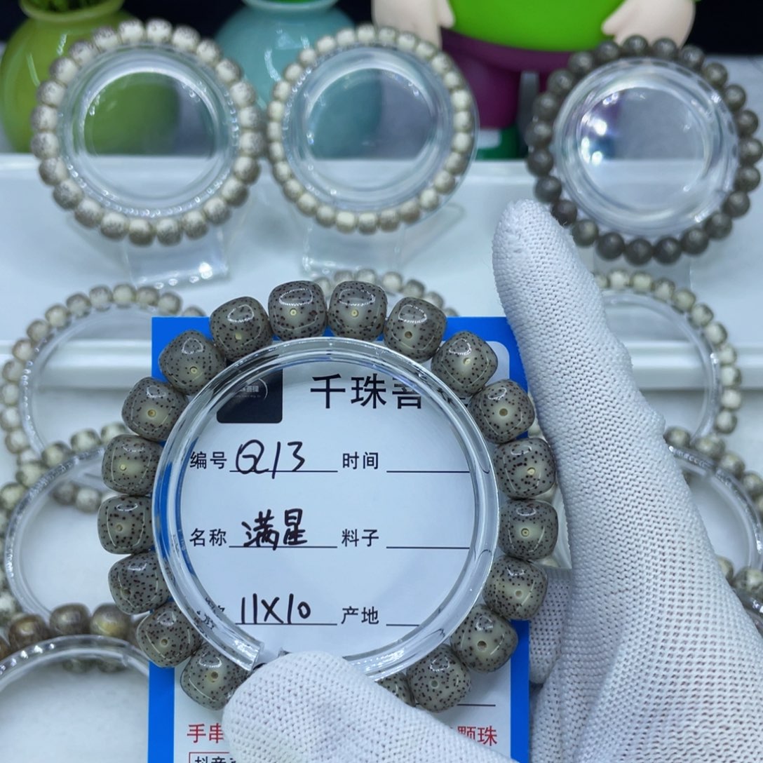 有***儿手串星月菩提13满星