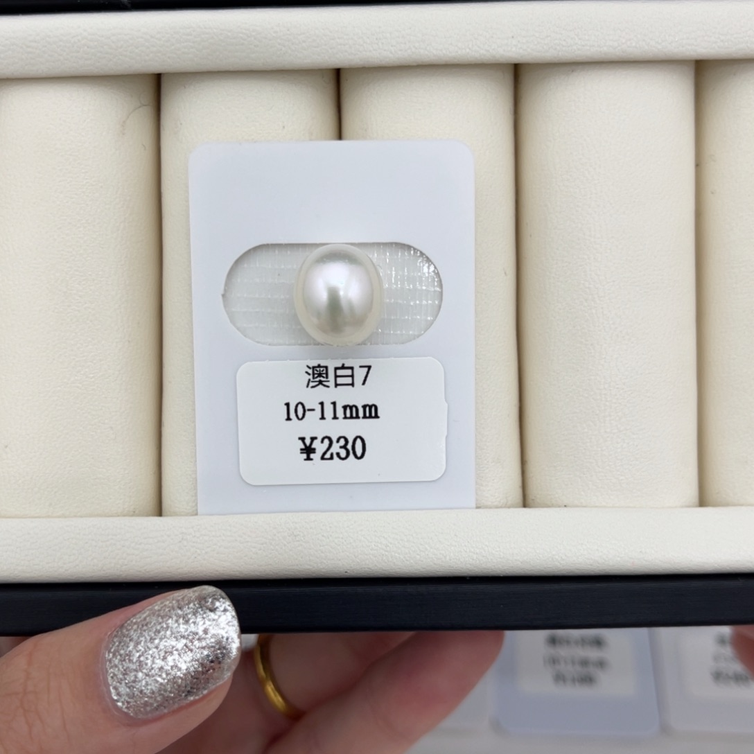 未镶嵌海水珍珠10-11mm澳白蛋形裸珠不退换2号