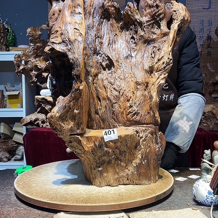 淄***厂401。株木随行根艺