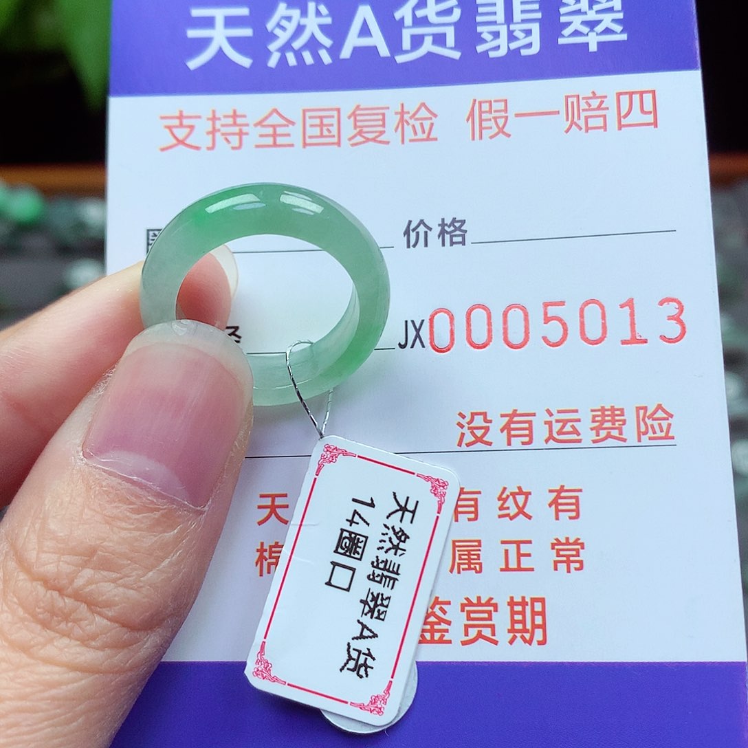 未镶嵌戒指翡翠14号