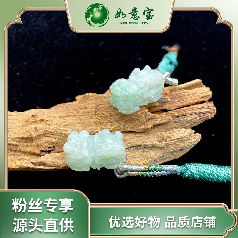 如意宝珠宝 翡翠貔貅 FC501多样性发其一天然玉石团购