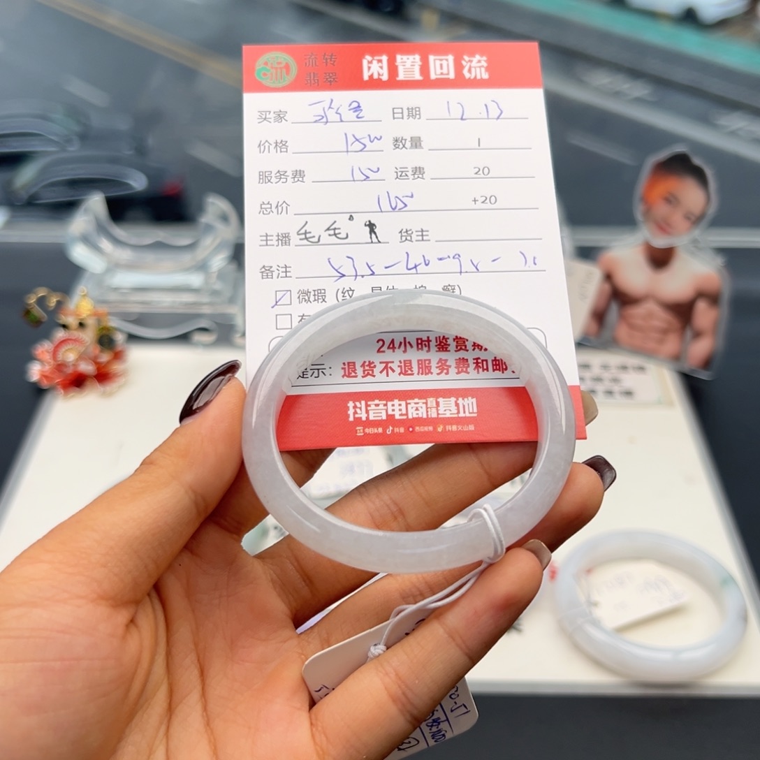 未镶嵌手镯翡翠可***吴