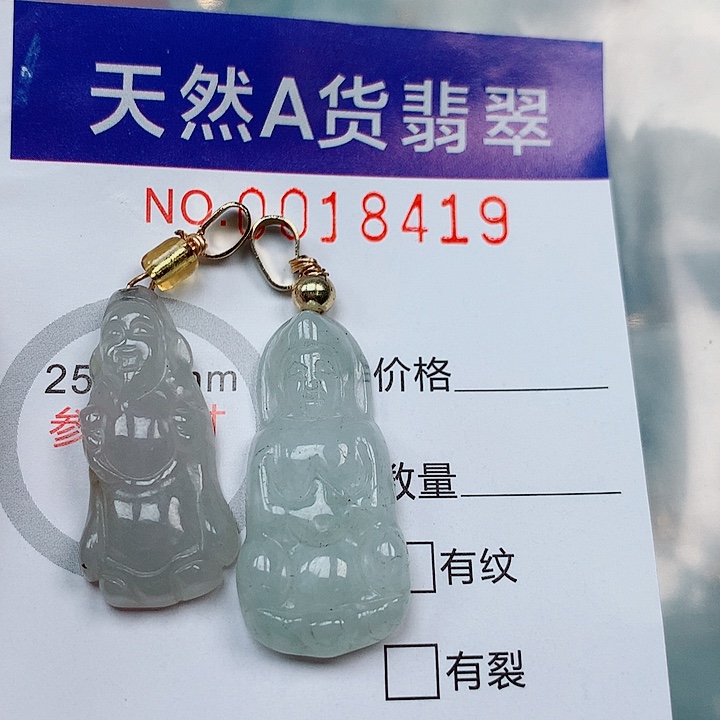 翡翠未镶嵌吊坠(不含链)