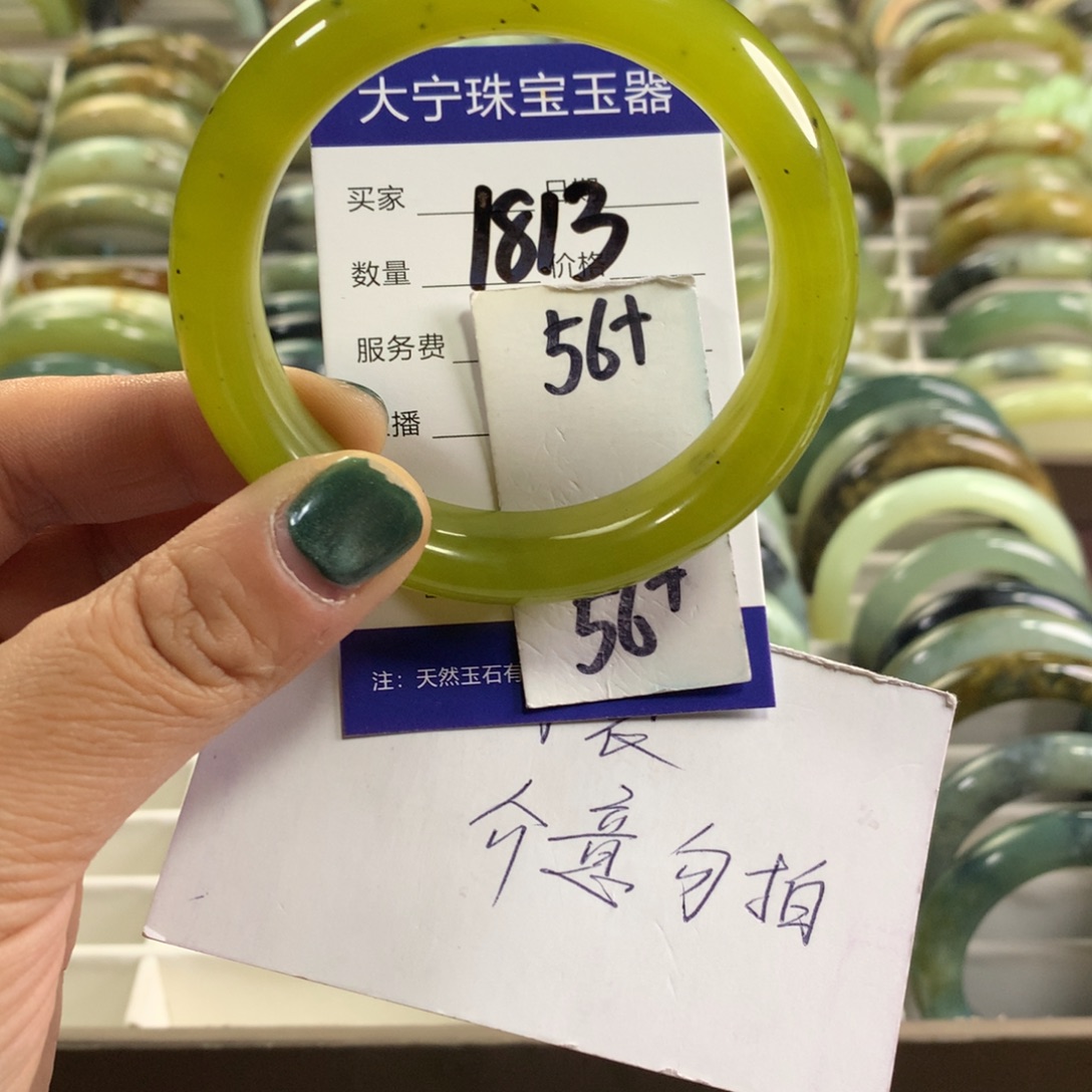 蛇纹石玉未镶嵌手镯1813