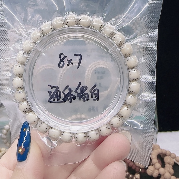 a***ㅤ吊坠星月菩提8.7糯冰通体