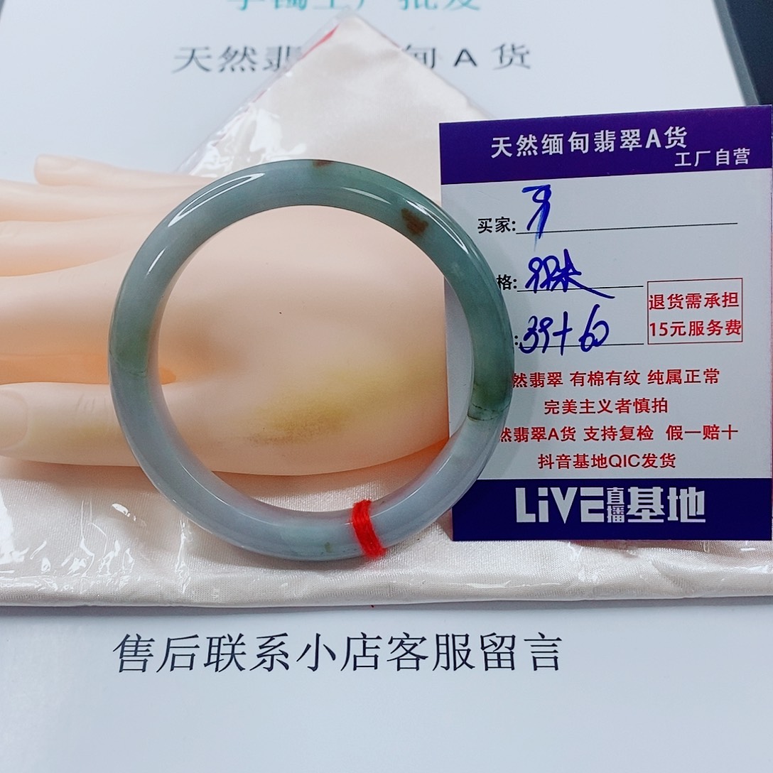 翡翠未镶嵌手链天然7