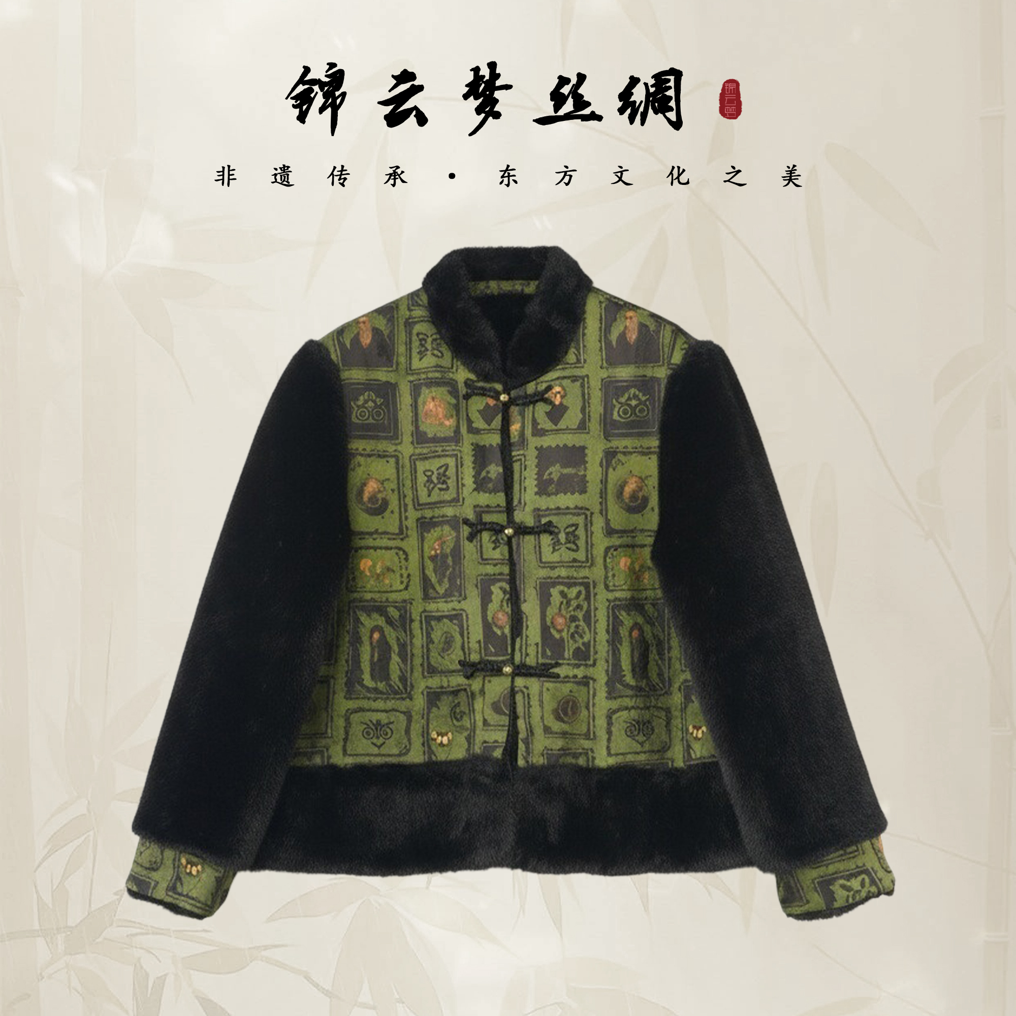 新中式国风时尚气质秋冬季加绒加厚桑蚕丝双穿外套-Kk0108
