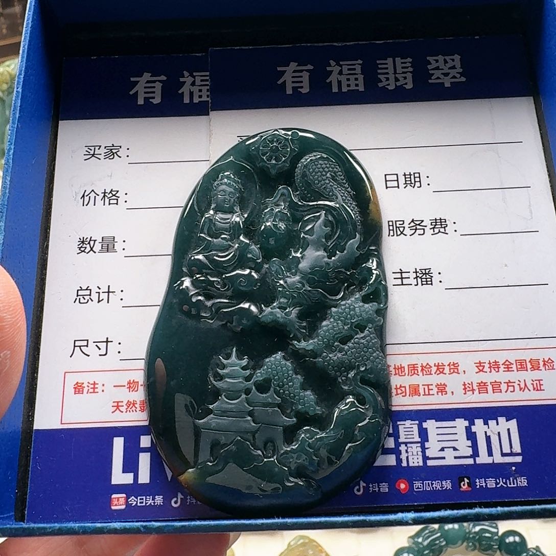 翡翠颈饰未镶嵌观音